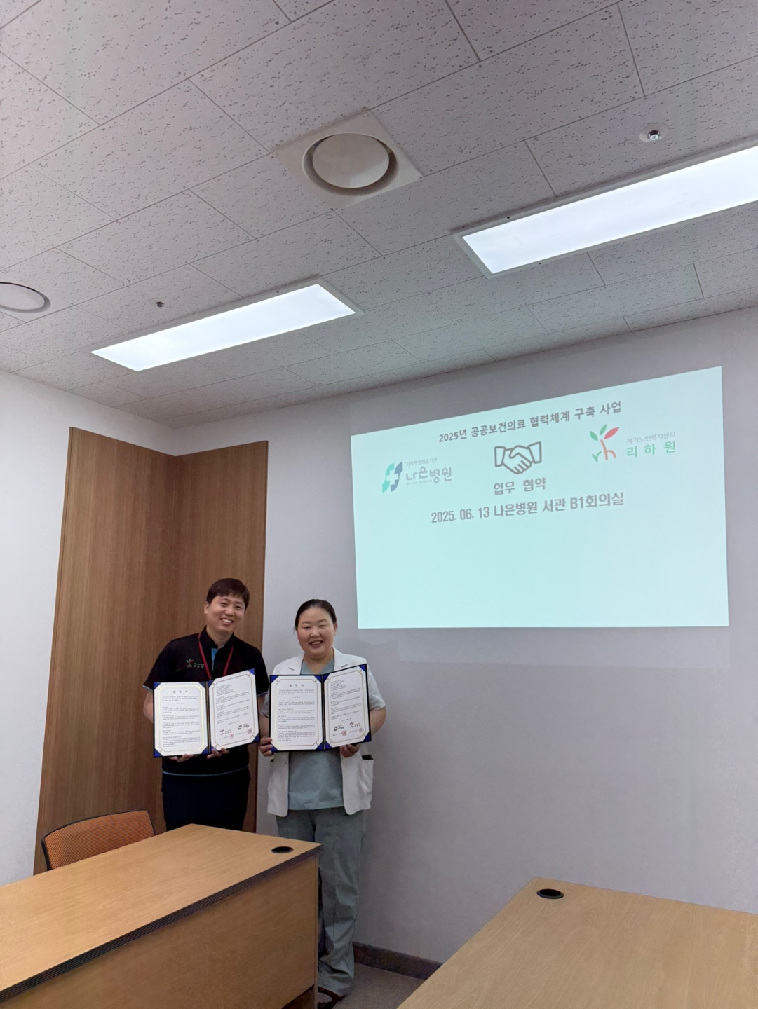 25.06.13 노인재가복지센터 리하원 업무협약(4).jpg