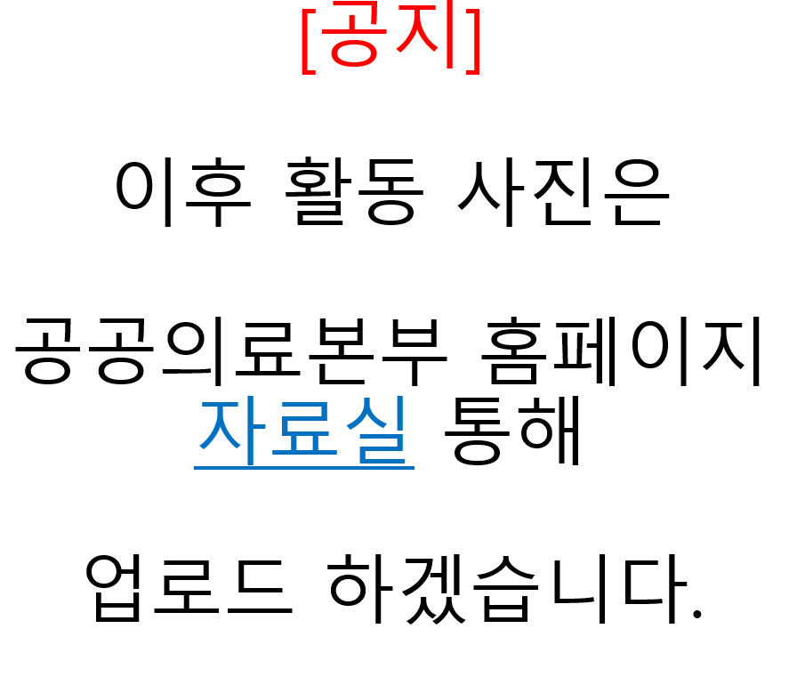자료실 공지.PNG